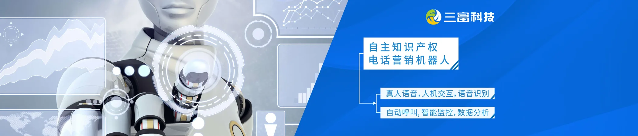 呼叫中心一站式解决方案