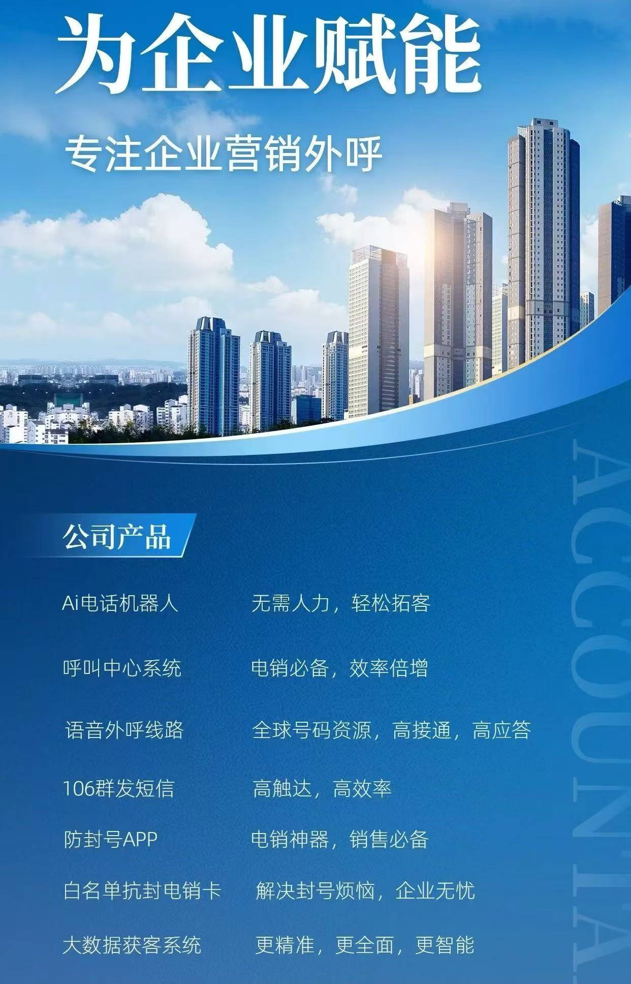 三富科技参展2026中国呼叫中心与企业通信大会
