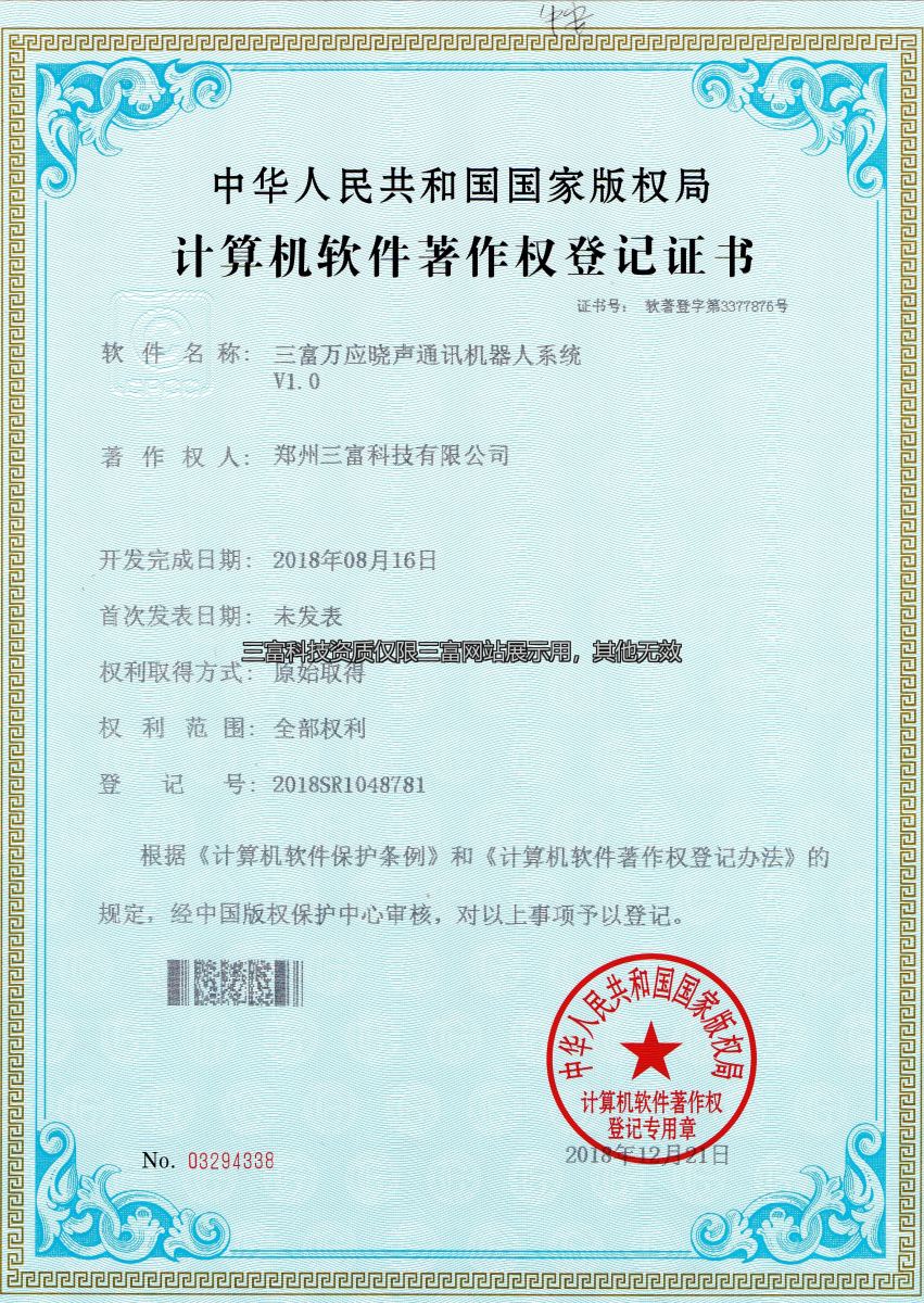 商标注册证